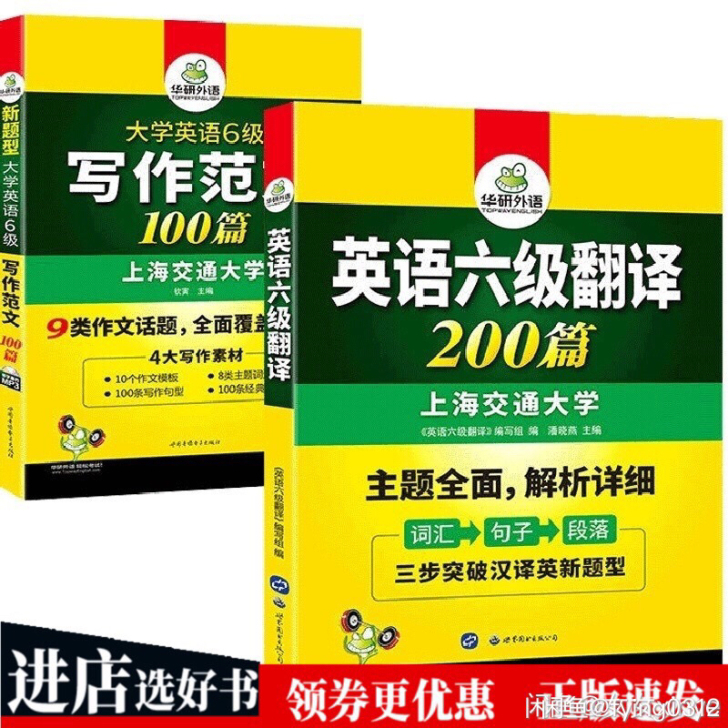 六级翻译写作