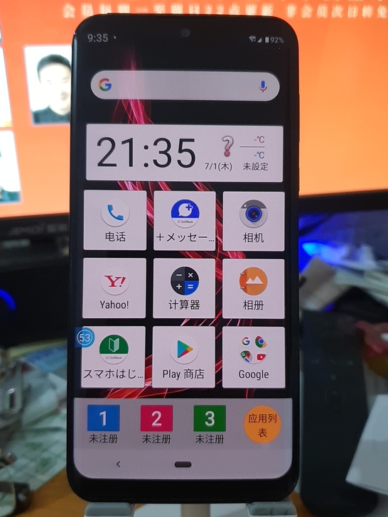 夏普801sh手机,全网通4g,96新,周...