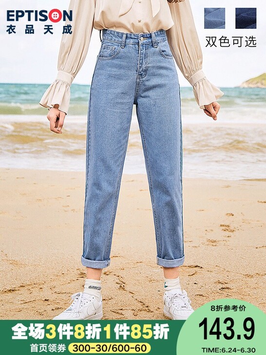 全新正品衣品天成牛仔裤女2021年新款春夏...