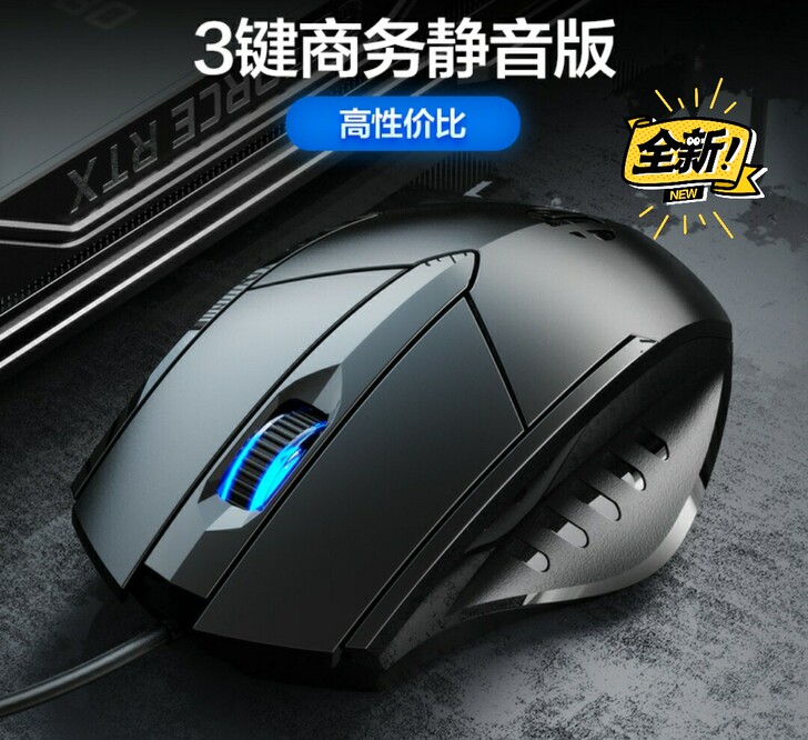 包邮处理一批英菲克PW1商务usb有线鼠标...