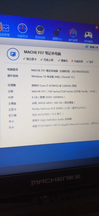 机械师F57笔记本一台，没有维修过，只换了...