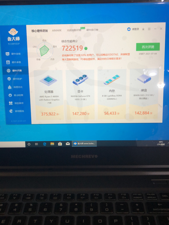 机械革命蛟龙,R5-4600H+8G+51...