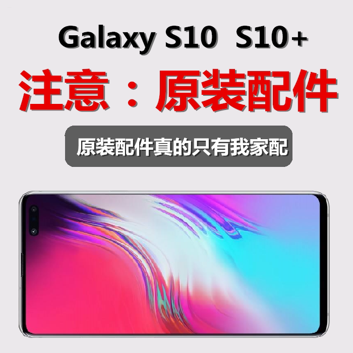 Samsung/三星 Galaxy S10...