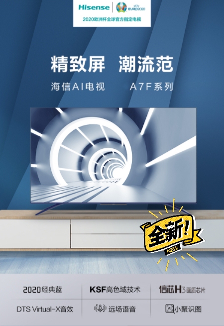 海信(Hisense)50A7F 50英寸...