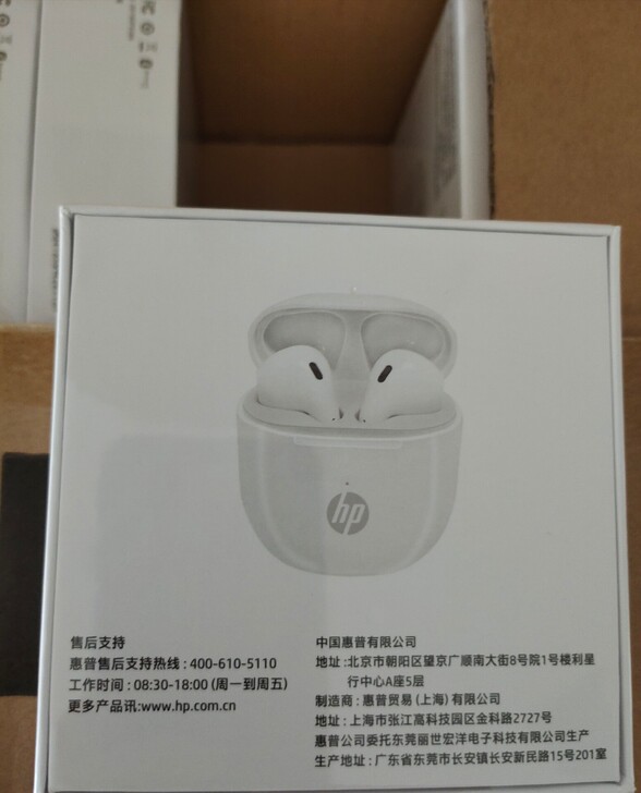 惠普  H10  B    蓝牙耳机，全新...