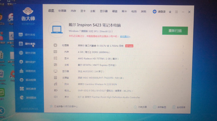 笔记本电脑 戴尔Inspiron 5423...