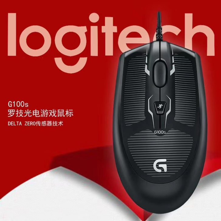 罗技G100S有线办公游戏鼠标。 成色有9...