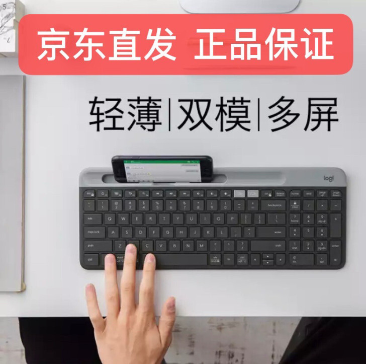 罗技 K580 无线蓝牙键盘 笔记本键盘办公