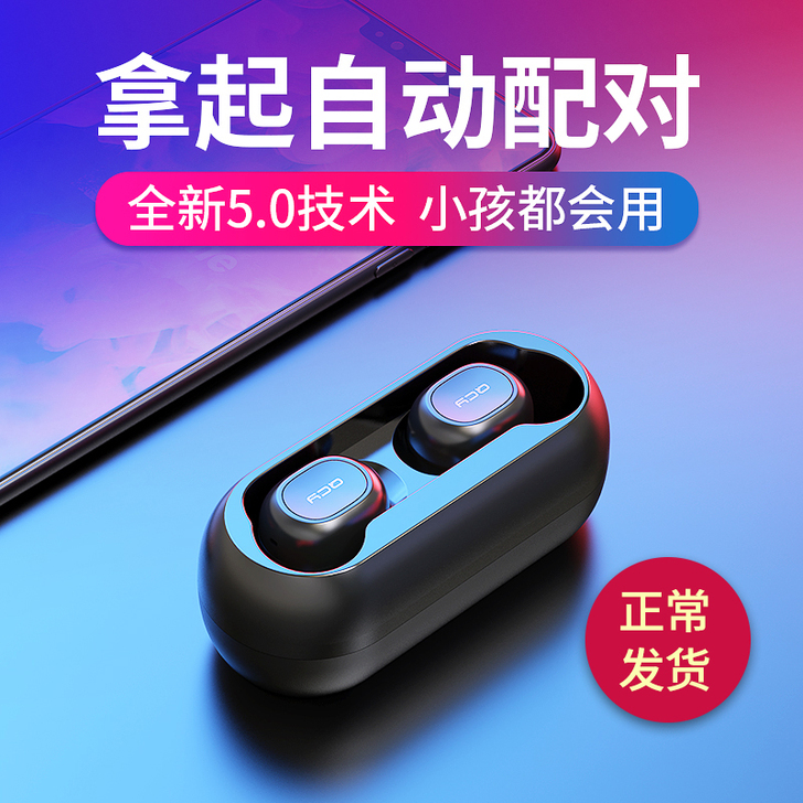 QCY 蓝牙耳机白色