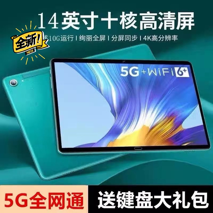 荣耀至尊M6平板电脑ipad14寸上网课学...