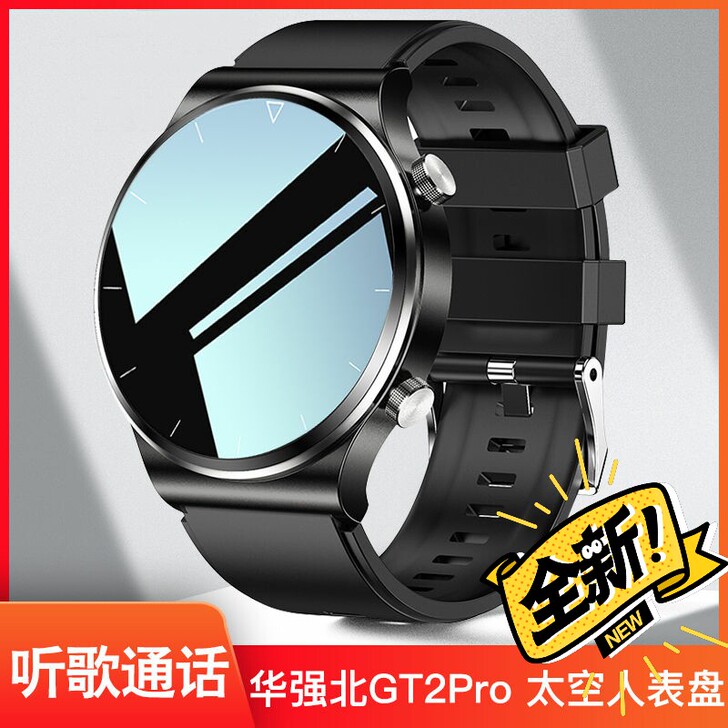 华为通用智能手表华强北GT2pro太空人宇...
