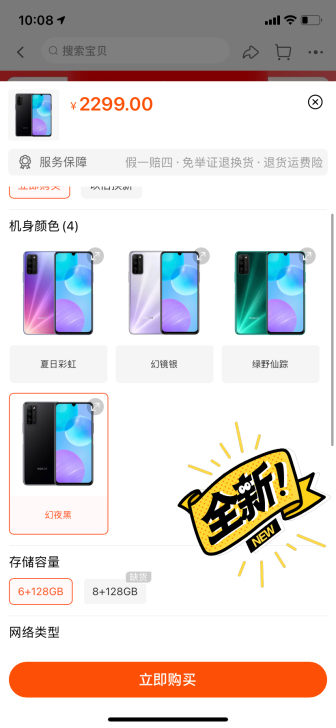 honor/荣耀30青春版 双模5G手机 ...