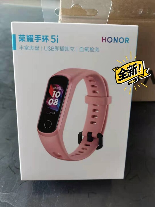 全新荣耀手环5i,标准版,珊瑚粉。抽奖得的...