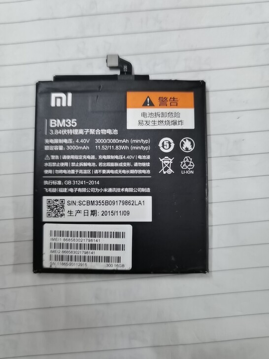 合适小米4C手机电池BM35原装拆机电10...