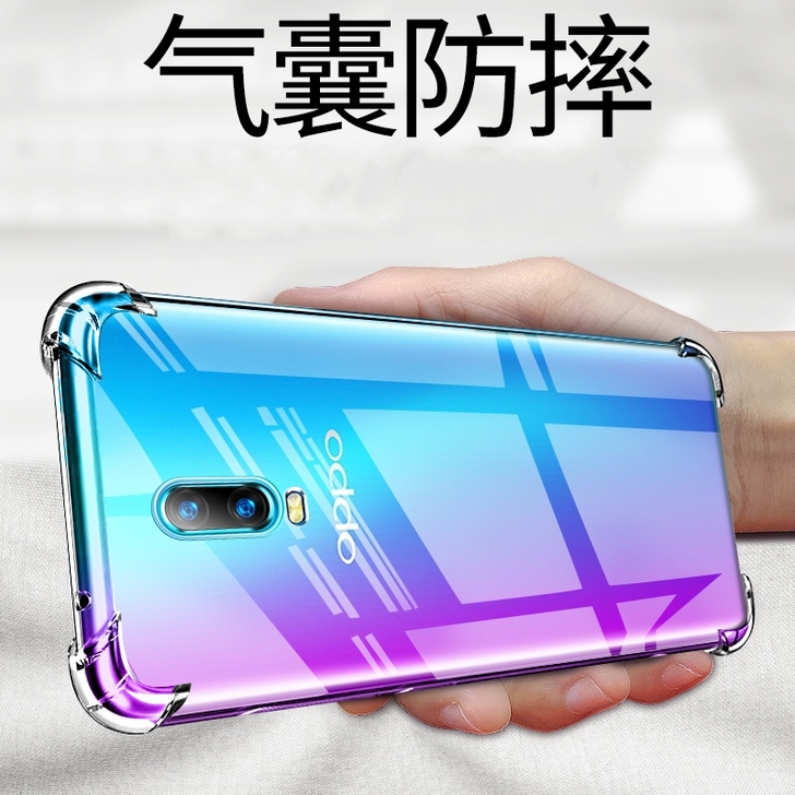 OPPOR17手机壳保护套气囊防摔超薄全包...