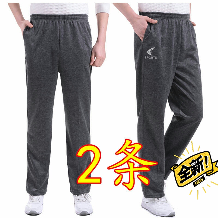低价包邮2条装休闲裤男宽松高腰卫裤运动裤松...