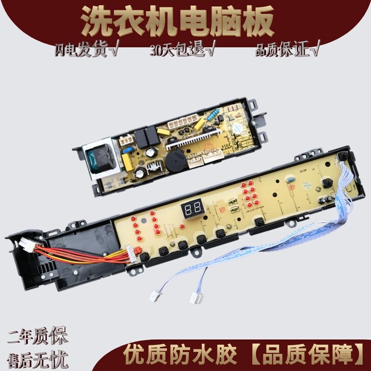 海尔洗衣机XQS70-M9288主板变频板