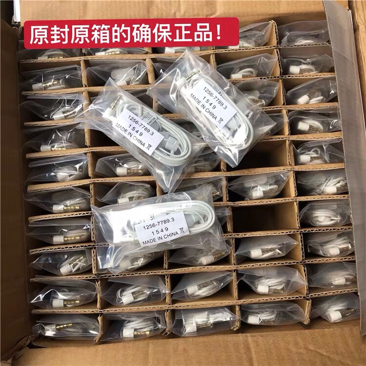 清货 纯原装索尼MH750线控耳机 百分百...