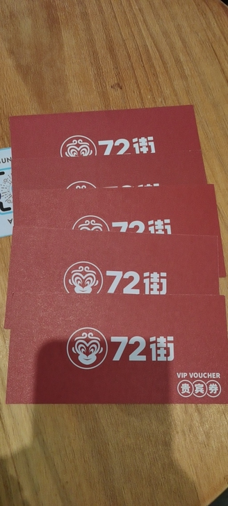 72街（仅限丽影广场店使用）6折出售