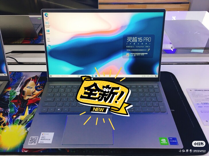 戴尔灵越15Pro