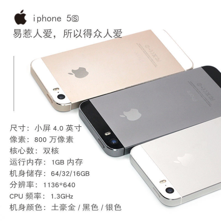 二手苹果5s/iPhone 5代正品游戏机...