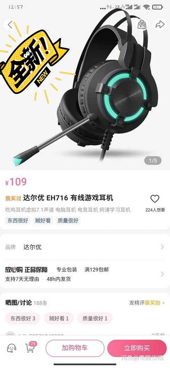 达尔优EH716游戏耳机 全新未拆