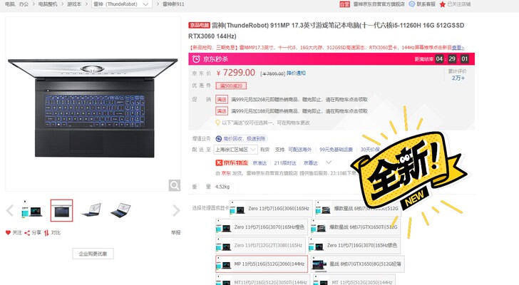 全新未拆封 雷神(ThundeRobot)...