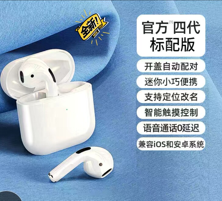 苹果华强北四代蓝牙耳机 特价处理洛达156...