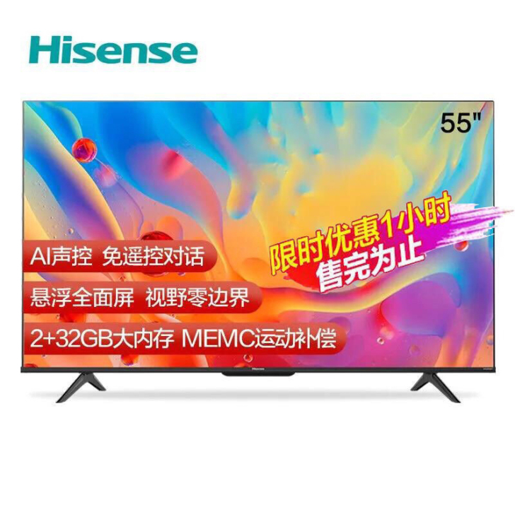 海信（Hisense）55E3F-PRO ...