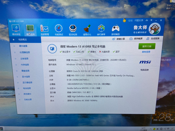 战斗鸡微星Modern 15 i5十代10...
