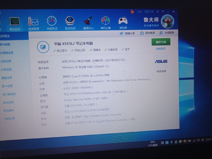 华硕x555系列笔记本电脑i5独显，配置及...