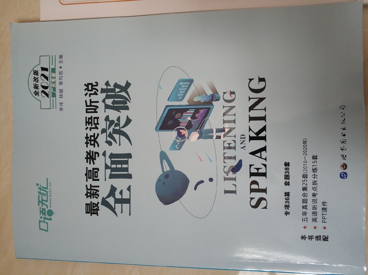 广东英语听说考试必备书