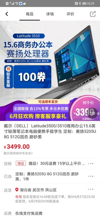 戴尔笔记本       Latitude ...