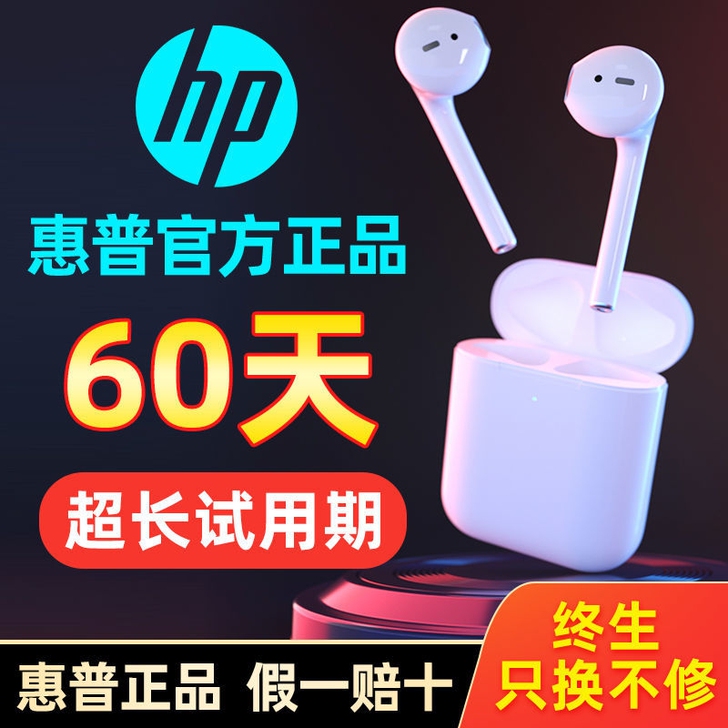 【今日捡漏】全新 包邮 惠普HP高音质音效...