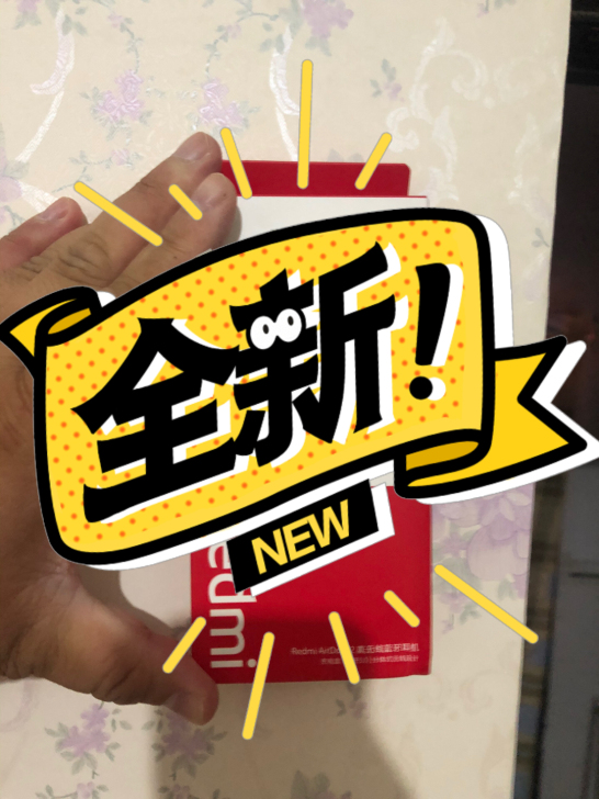 红米airdots2全新未开封，单位抽奖所得