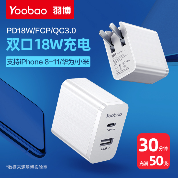 Yoobao/羽博 手机充电器
