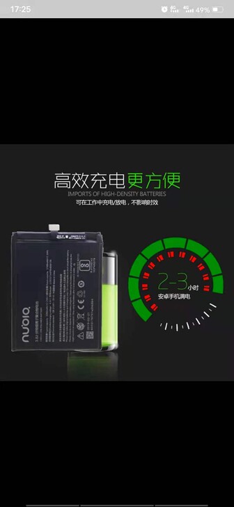 努比亚Z17电池Z17mini迷你/S Z...