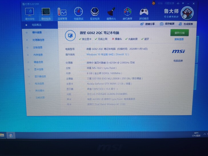 出售微星ge62笔记本，cpui5 421...