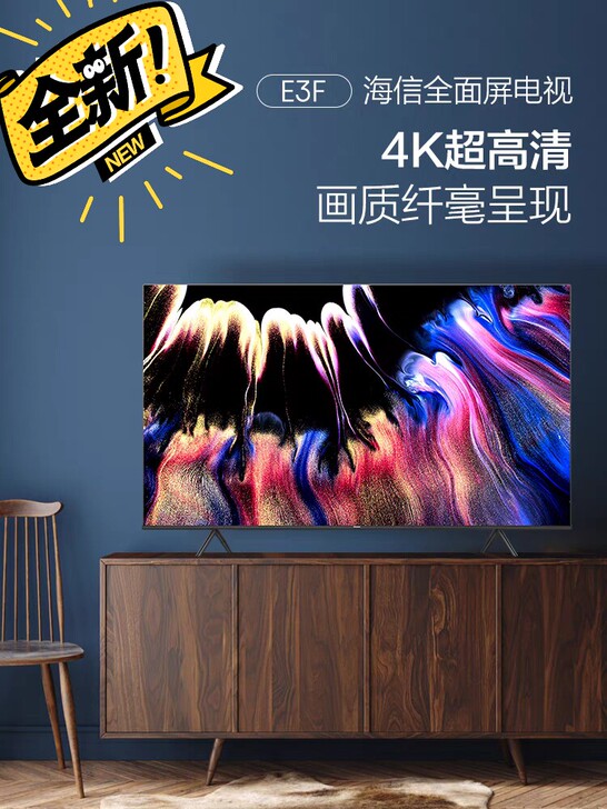 Hisense/海信75E3F 75英寸4...
