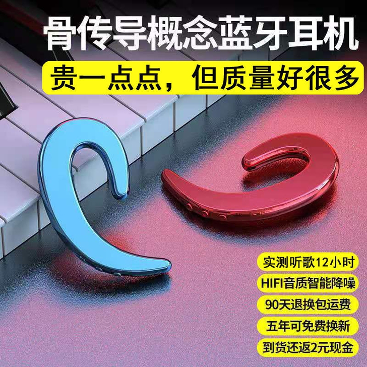 ##amp；ldquo；蓝牙耳机无线通用挂...