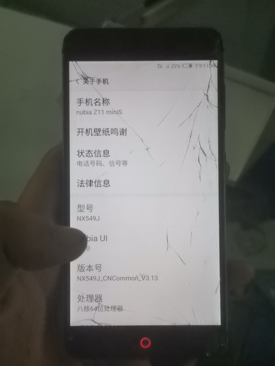 努比亚Z11迷你S；4+64