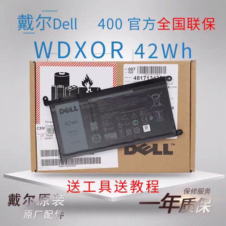 全新戴尔DELL 15-5565 燃700...