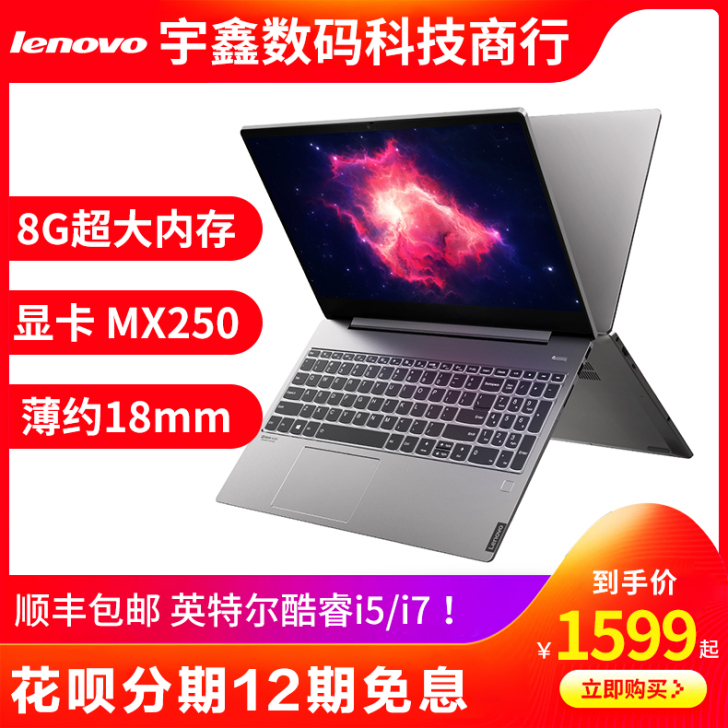 Lenovo联想小新潮air14轻薄i5办...