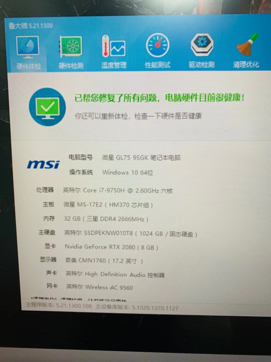 微星高端大屏游戏本 GL75 9sgk i...