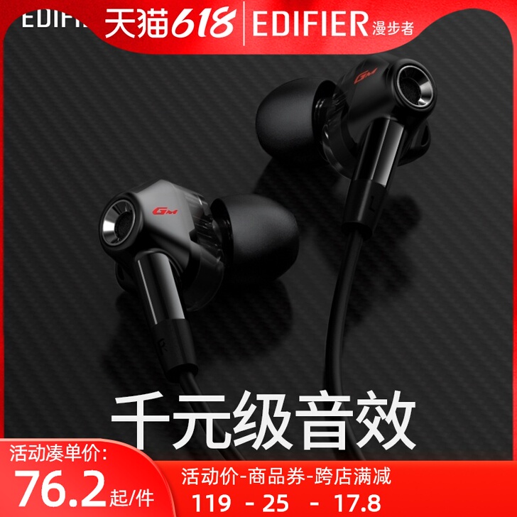 EDIFIER/漫步者 耳机，全新