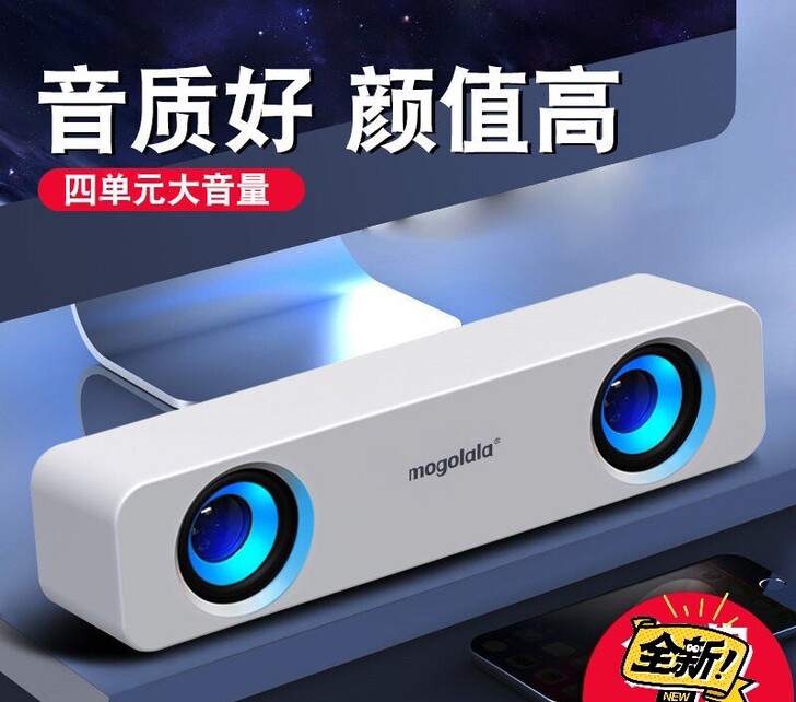 电脑音响台式家用低音炮大音量双喇叭多媒体笔...
