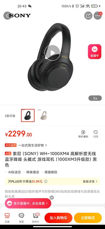 全新未拆封索尼（SONY）WH-1000X...