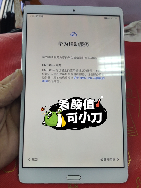 华为平板m5 4+64配置全网通双卡4G版...