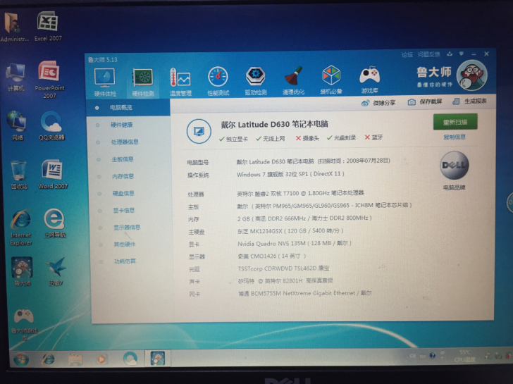 戴尔D630笔记本电脑。电脑正常使用，电脑...