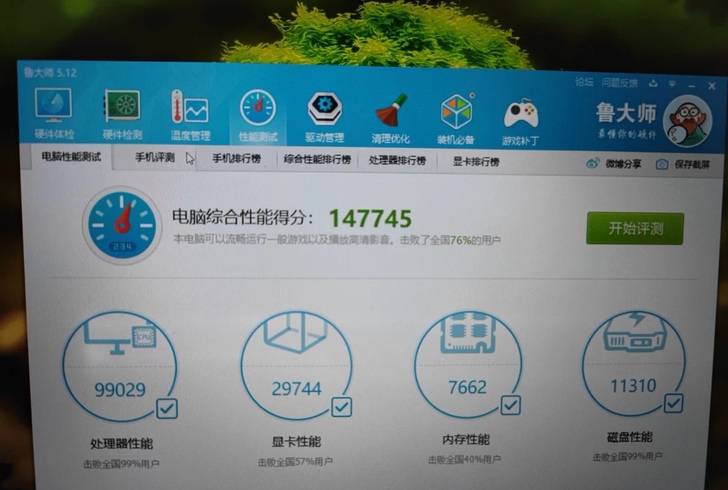麦本本七代英特尔 940mx游戏本笔记本神...